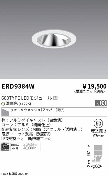 ERD9384W Ɩ OAX_ECg  50 LED(F) EH[EHbV[
