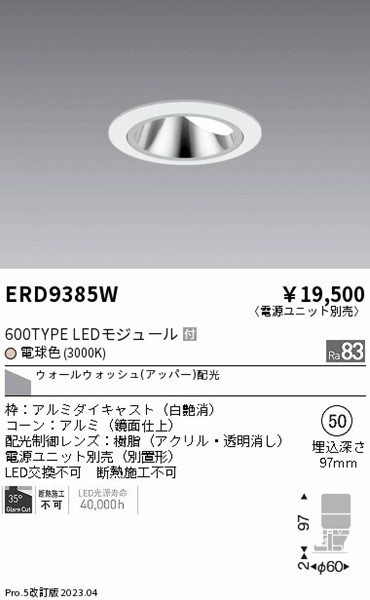 ERD9385W Ɩ OAX_ECg  50 LED(dF) EH[EHbV[