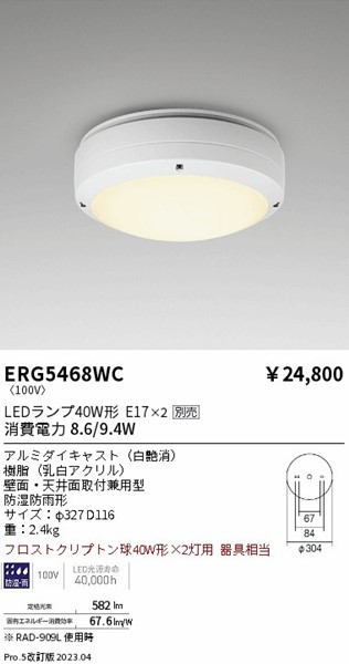 ERG5468WC Ɩ pV[OCg  2p vʔ