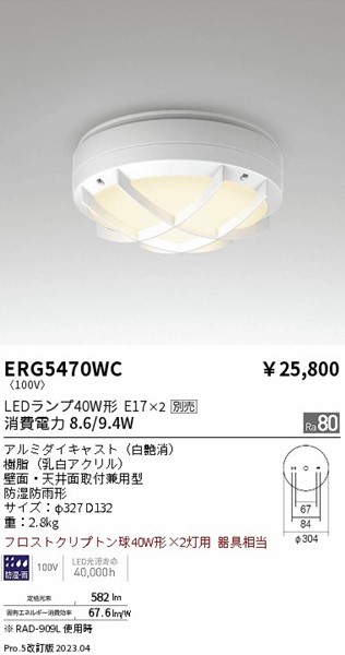 ERG5470WC Ɩ pV[OCg iqt  2p vʔ