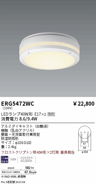 ERG5472WC Ɩ pV[OCg ^  2p vʔ