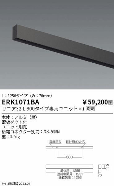 ERK1071BA Ɩ y_gCg tp  L1250 vʔ