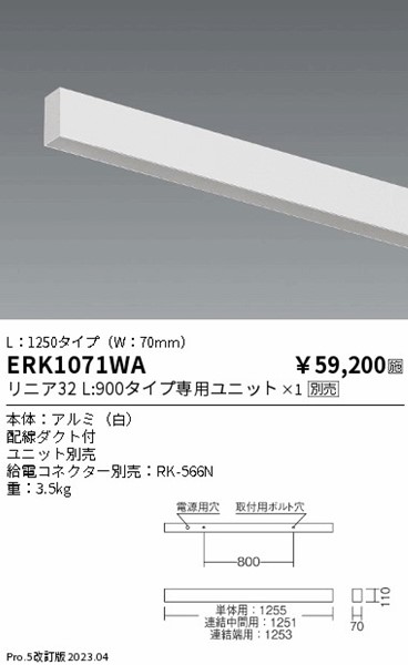 ERK1071WA Ɩ y_gCg tp  L1250 vʔ