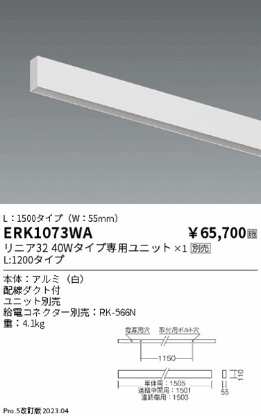 ERK1073WA Ɩ y_gCg tp  L1500 vʔ