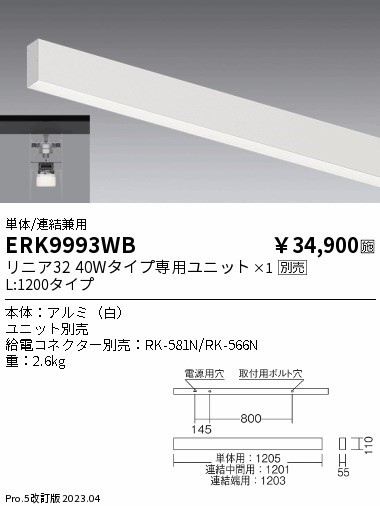 ERK9993WB Ɩ y_gCg tp  L1200 vʔ