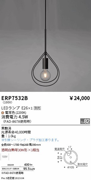 ERP7532B Ɩ y_gCg  vʔ