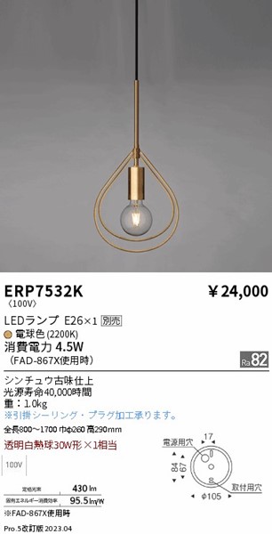 ERP7532K Ɩ y_gCg uX vʔ