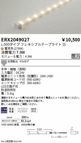 ERX2049027 Ɩ Ope[vCg L500^Cv LED(dF) gU
