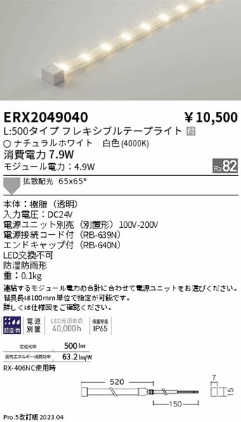 ERX2049040 Ɩ Ope[vCg L500^Cv LED(F) gU