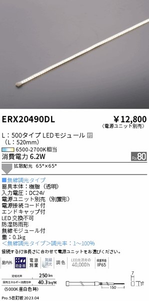 ERX20490DL Ɩ Ope[vCg L500^Cv LED F  gU