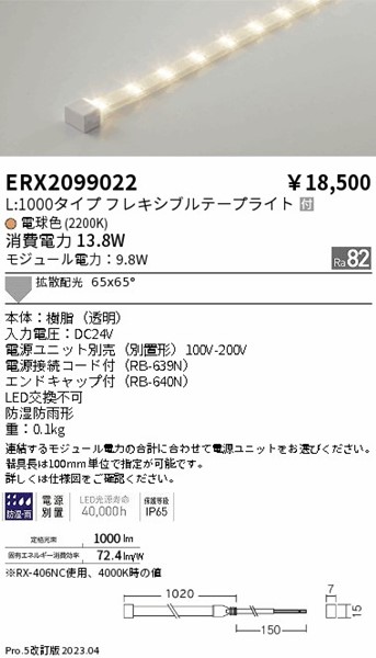 ERX2099022 Ɩ Ope[vCg L1000^Cv LED(dF) gU