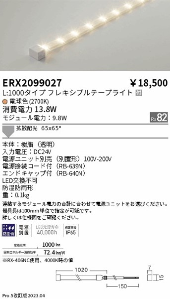 ERX2099027 Ɩ Ope[vCg L1000^Cv LED(dF) gU