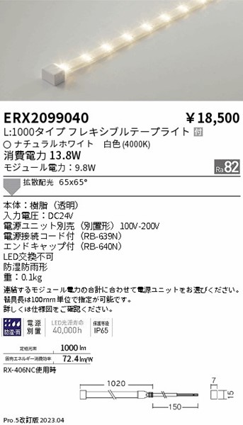 ERX2099040 Ɩ Ope[vCg L1000^Cv LED(F) gU
