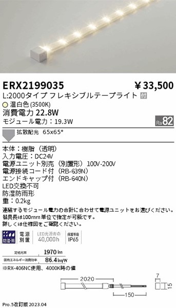 ERX2199035 Ɩ Ope[vCg L2000^Cv LED(F) gU