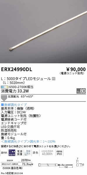ERX24990DL Ɩ Ope[vCg L5000^Cv LED F  gU