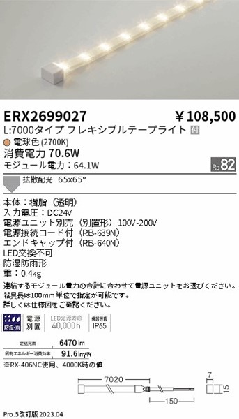 ERX2699027 Ɩ Ope[vCg L7000^Cv LED(dF) gU