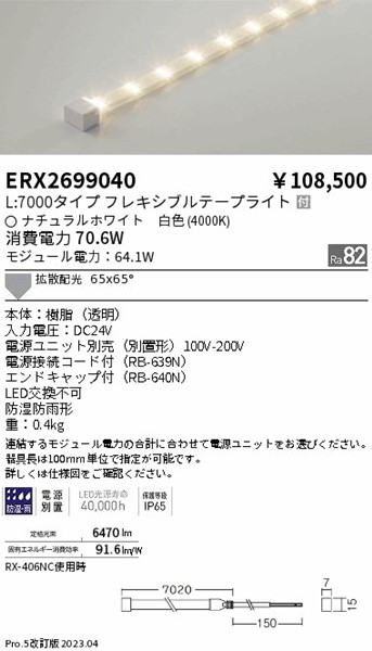 ERX2699040 Ɩ Ope[vCg L7000^Cv LED(F) gU