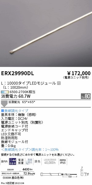 ERX29990DL Ɩ Ope[vCg L10000^Cv LED F  gU