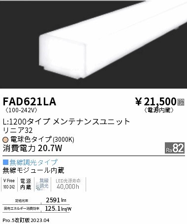 FAD621LA Ɩ Cgo[ L1200^Cv LED dF Fit