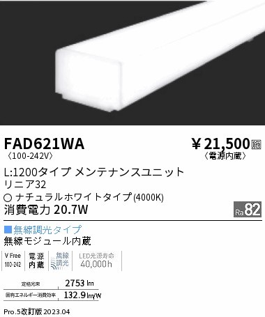 FAD621WA Ɩ Cgo[ L1200^Cv LED F Fit