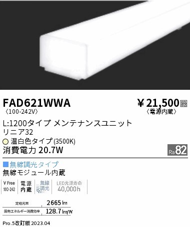 FAD621WWA Ɩ Cgo[ L1200^Cv LED F Fit