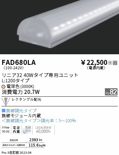 FAD680LA Ɩ Cgo[ L1200^Cv LED dF Fit N^Oz