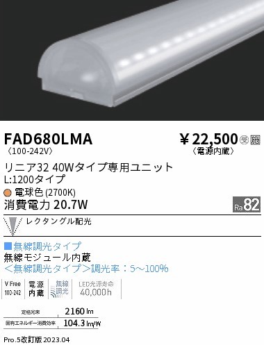 FAD680LMA Ɩ Cgo[ L1200^Cv LED dF Fit N^Oz