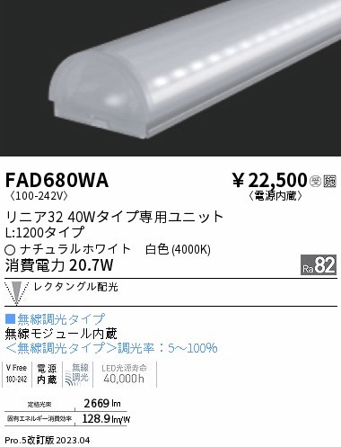 FAD680WA Ɩ Cgo[ L1200^Cv LED F Fit N^Oz