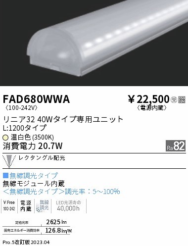 FAD680WWA Ɩ Cgo[ L1200^Cv LED F Fit N^Oz