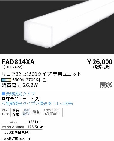 FAD814XA Ɩ Cgo[ L1500^Cv LED F Fit
