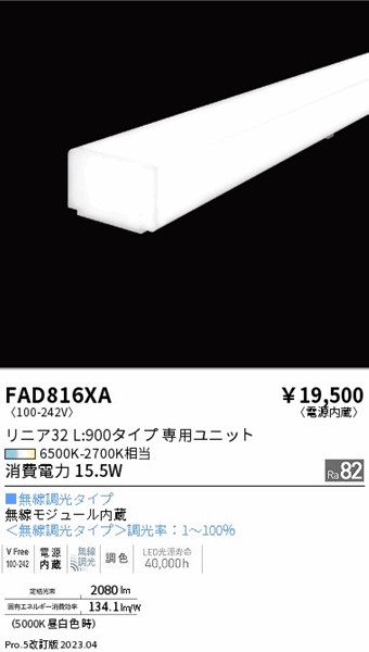 FAD816XA Ɩ Cgo[ L900^Cv LED F Fit