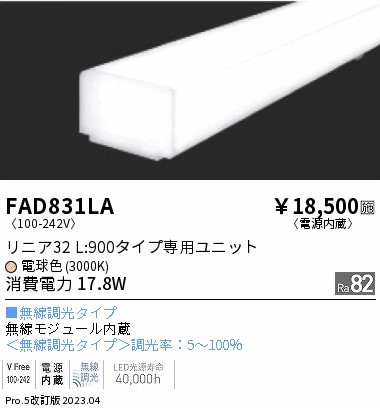 FAD831LA Ɩ Cgo[ L900^Cv LED dF Fit