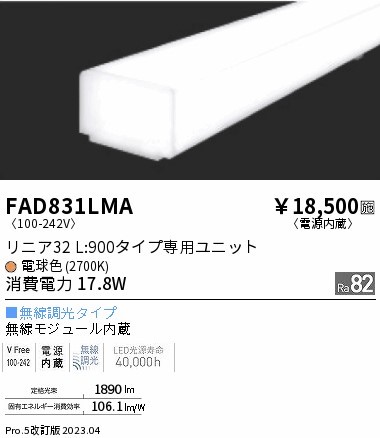 FAD831LMA Ɩ Cgo[ L900^Cv LED dF Fit