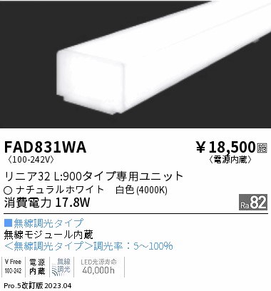 FAD831WA Ɩ Cgo[ L900^Cv LED F Fit