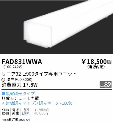 FAD831WWA Ɩ Cgo[ L900^Cv LED F Fit