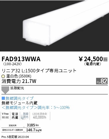 FAD913WWA Ɩ Cgo[ L1500^Cv LED F Fit gU