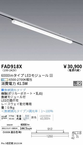 FAD918X Ɩ [pV[OCg LED F Fit