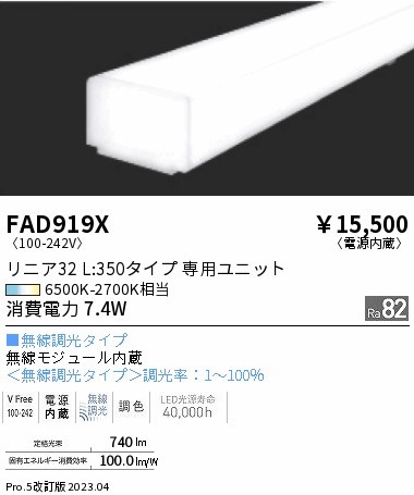 FAD919X Ɩ Cgo[ L350^Cv LED F Fit