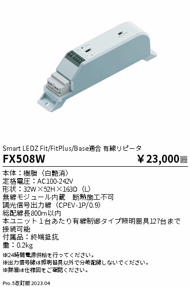 FX508W | コネクトオンライン