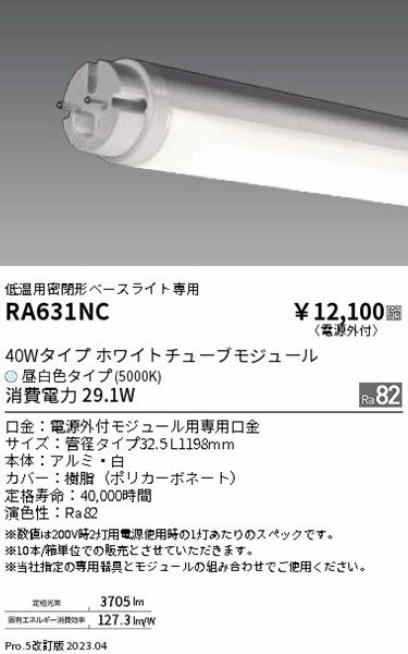 RA631NC Ɩ ቷEdgp/zCg`[uW[ LED(F)