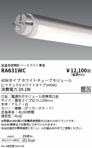 RA631WC Ɩ ቷEdgp/zCg`[uW[ LED(F)