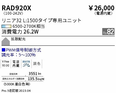 RAD920X Ɩ jA32 L1500^Cv LED F  gU