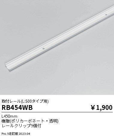 RB454WB Ɩ t[ L500^Cv