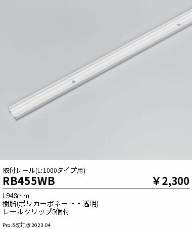 RB455WB Ɩ t[ L1000^Cv