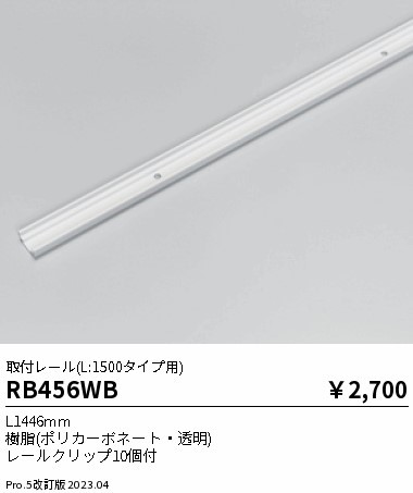 RB456WB Ɩ t[ L1500^Cv