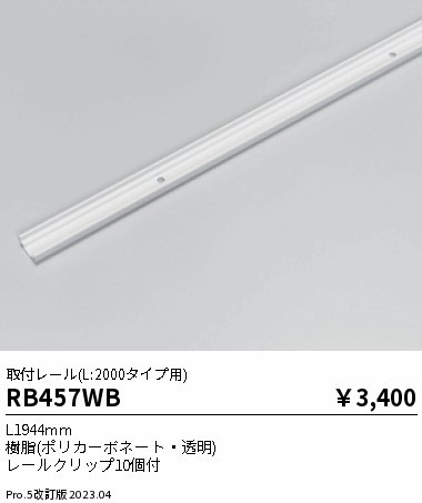 RB457WB Ɩ t[ L2000^Cv