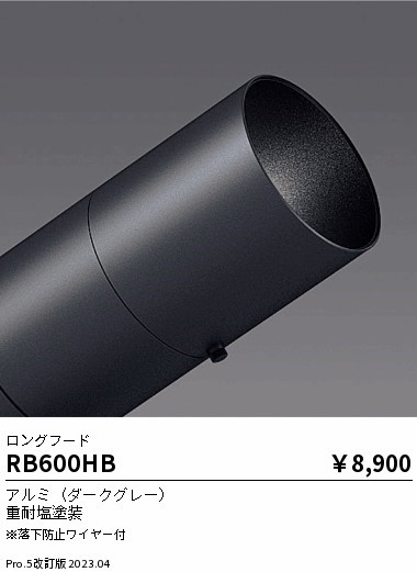 RB600HB Ɩ Ot[h _[NO[ dωdl