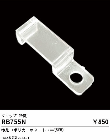 RB755N Ɩ Nbv 5