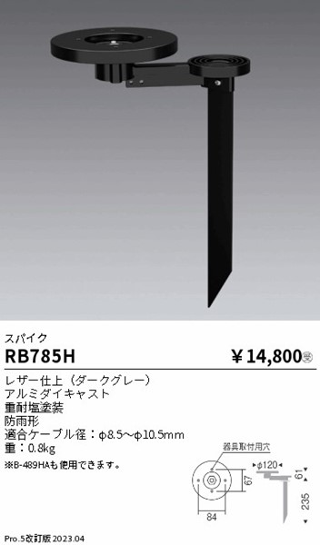 RB785H Ɩ XpCN 120