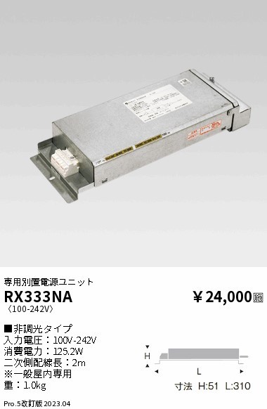 RX333NA Ɩ pd